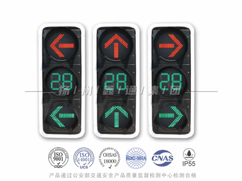 FX403-7L，箭頭信號(hào)燈含倒計(jì)時(shí)器